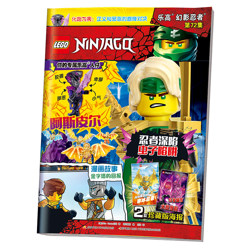 Конструктор LEGO "Bubble Ninja Series: Aspire Figures" - Boxette Shop